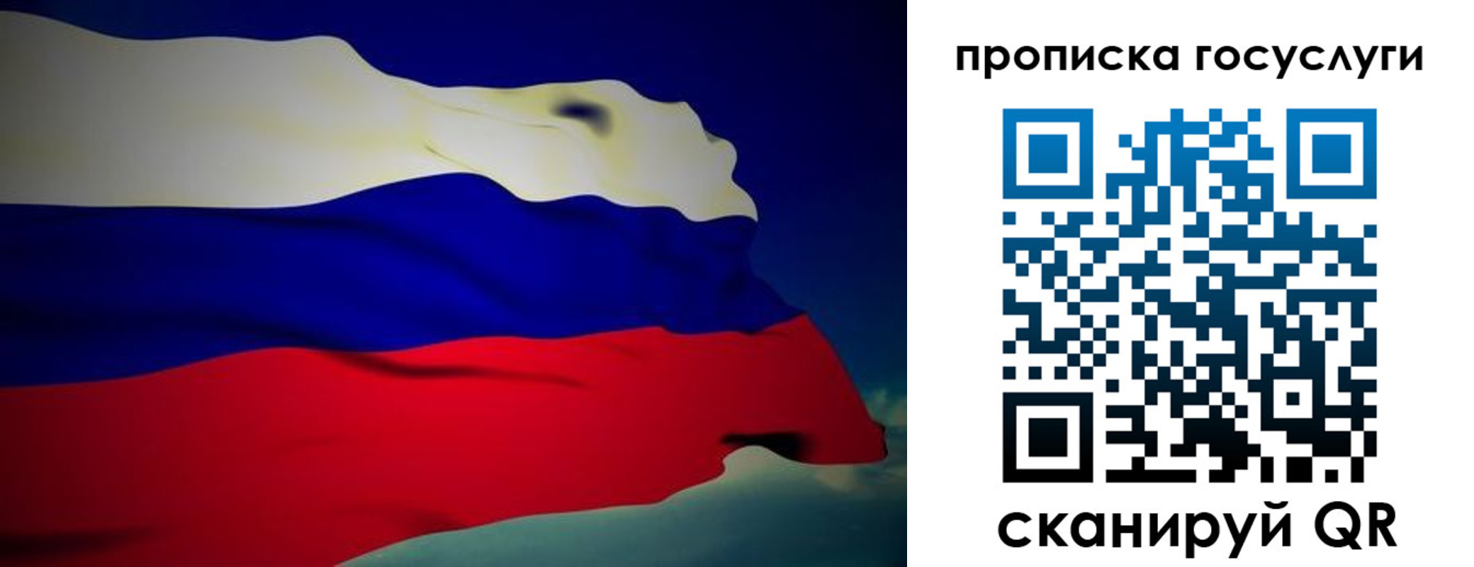 прописка регистрация в Клине