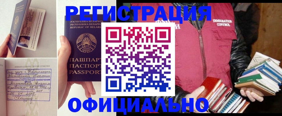 регистрация в Клине