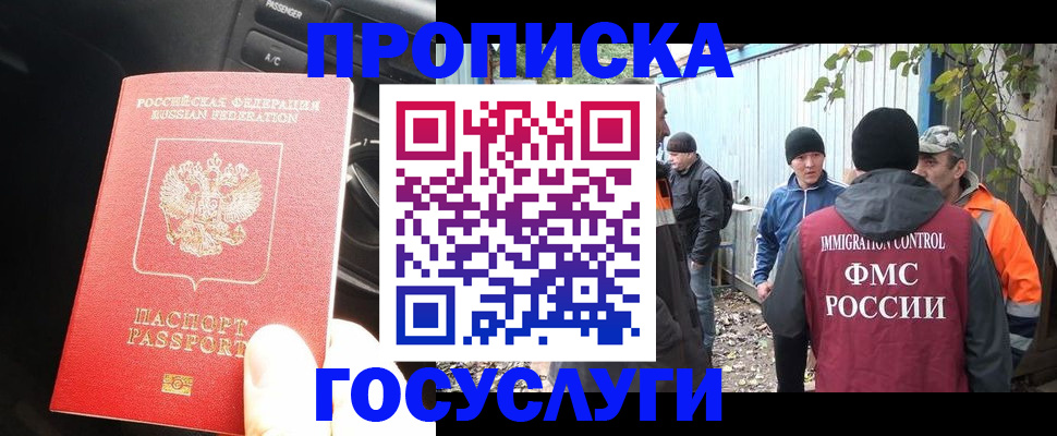 временная регистрация законно в Клине