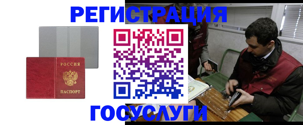 временная регистрация надежно в Клине