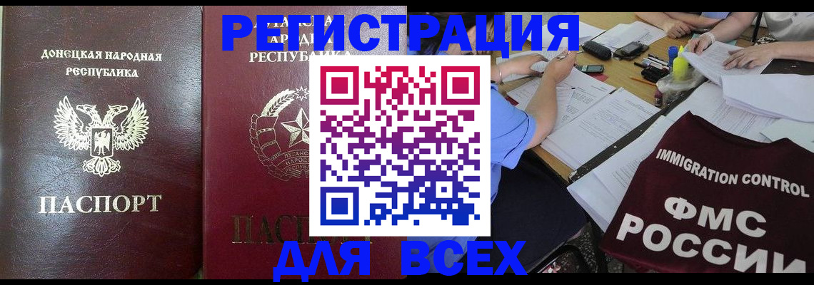 временная регистрация недорого в Клине