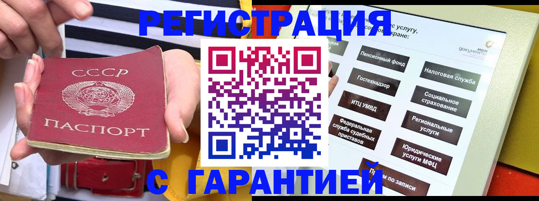 временная регистрация законно в Клине