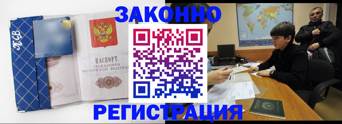 прописка ребенка в Клине